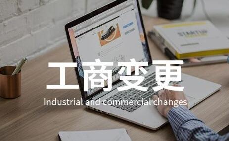 兰州公司股权变更需要去税务局吗